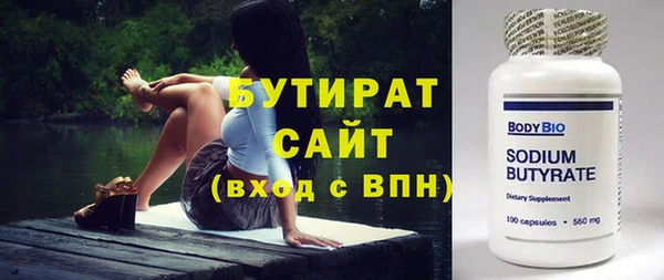 мяу мяу кристалл Волосово