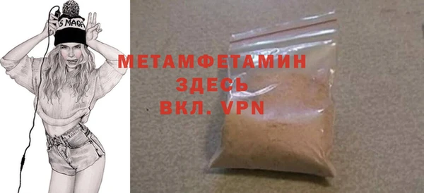 мяу мяу кристалл Волосово