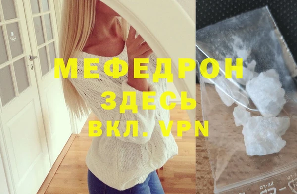 мяу мяу кристалл Волосово