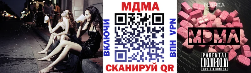 где можно купить наркотик  Абакан  MEGA ссылка  МДМА Molly 