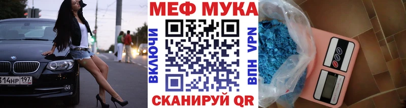 МЯУ-МЯУ mephedrone  Абакан 