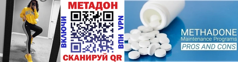 МЕТАДОН мёд Абакан