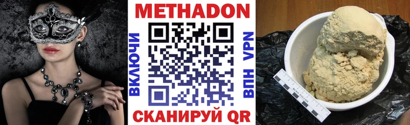 МЕТАДОН белоснежный  закладка  Абакан 