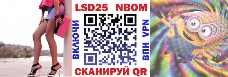 Марки NBOMe 1,5мг Абакан